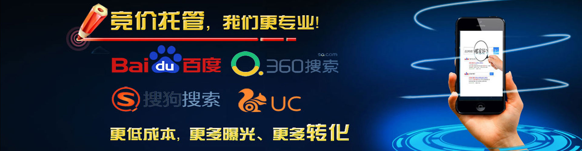 白杨sem优化师