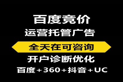 某行业SEM竞价托管全解析
